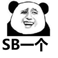金馆长：SB一个表情包